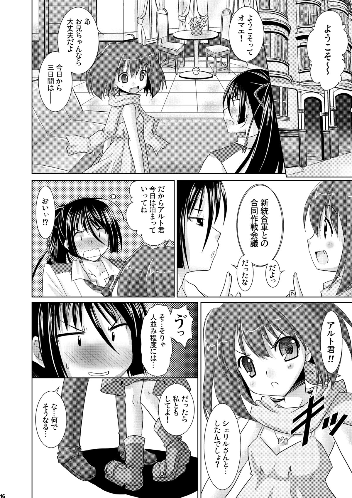 [VENOM (或十せねか, Rusty Soul)] フライングドッグ (マクロスフロンティア) [DL版]