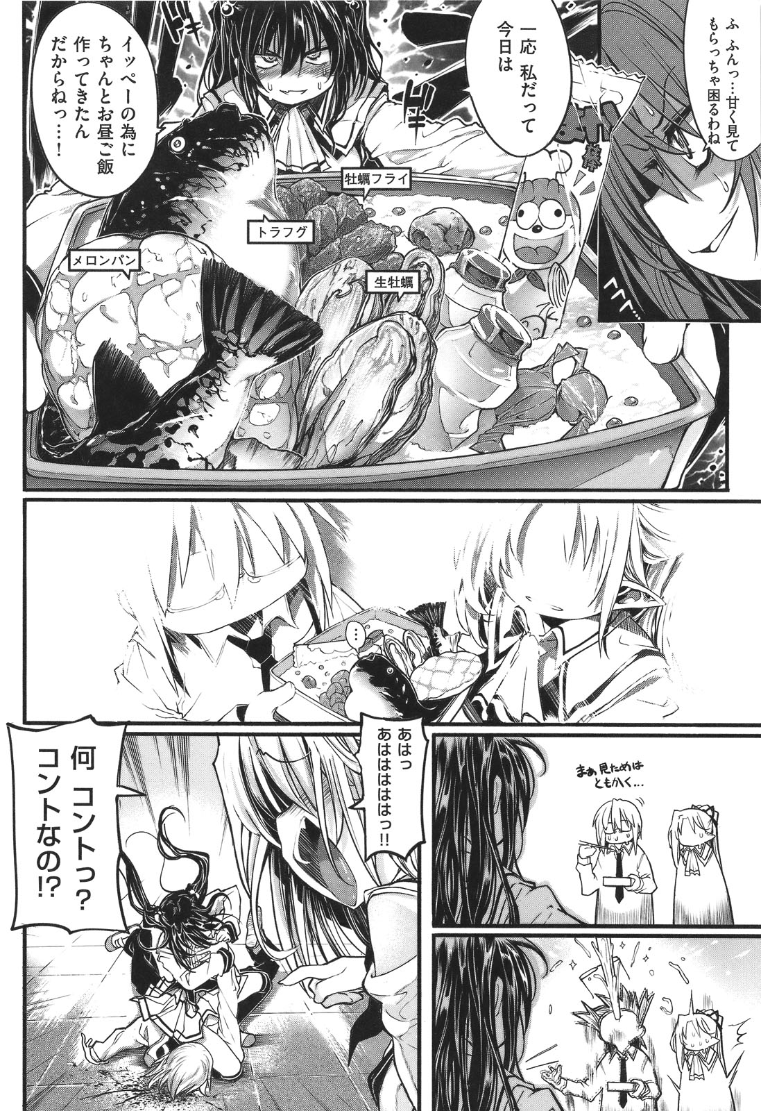 [モチ] 死なずの姫君