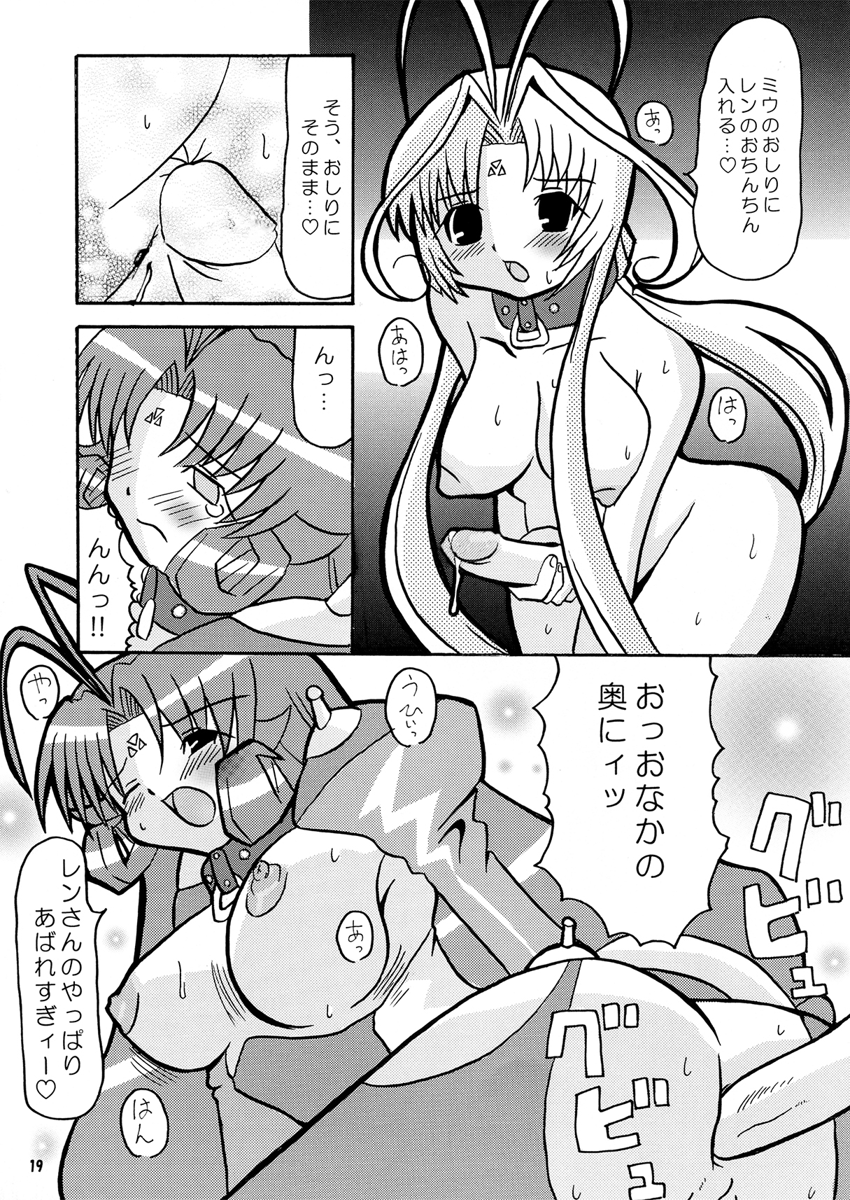 (Cレヴォ36) [ばたぁくっきぃ (小黒正巳, 沙咲聿里)] 不純異星肛友ふたなりディアーズ (ディアーズ) [無修正]
