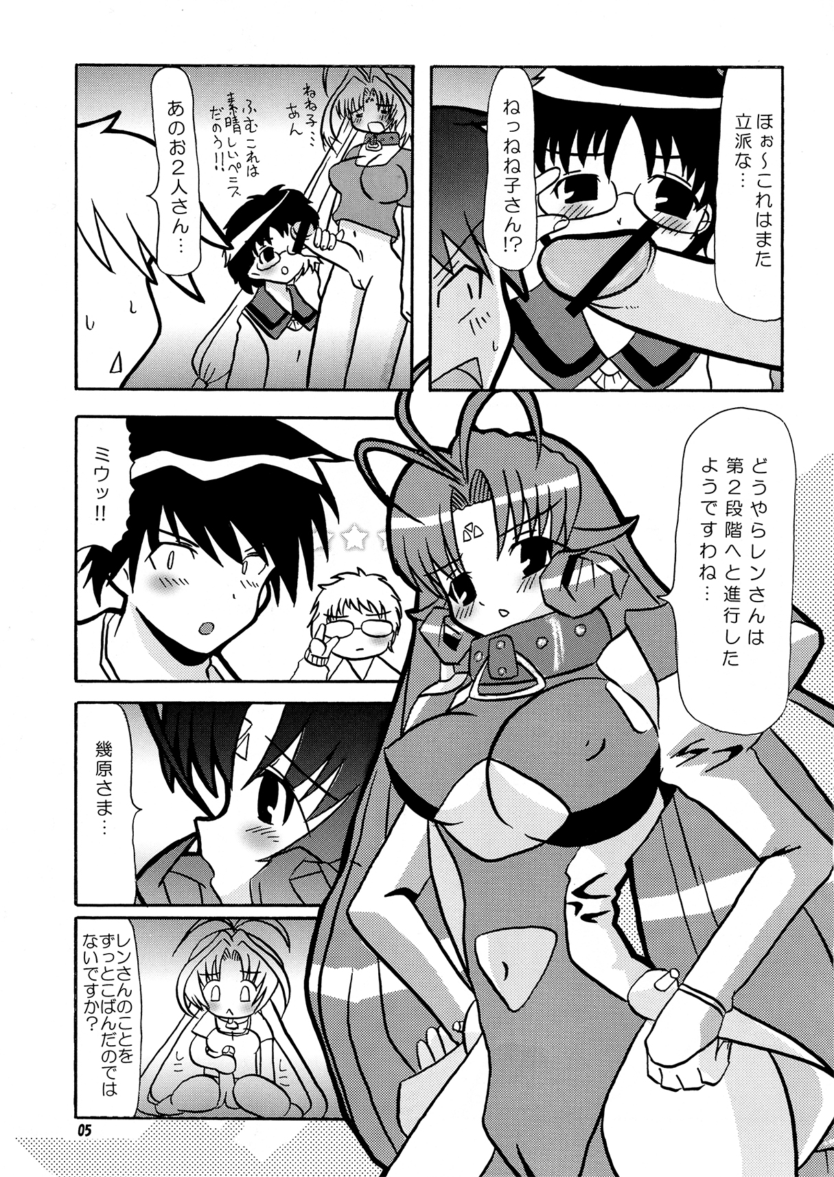 (Cレヴォ36) [ばたぁくっきぃ (小黒正巳, 沙咲聿里)] 不純異星肛友ふたなりディアーズ (ディアーズ) [無修正]