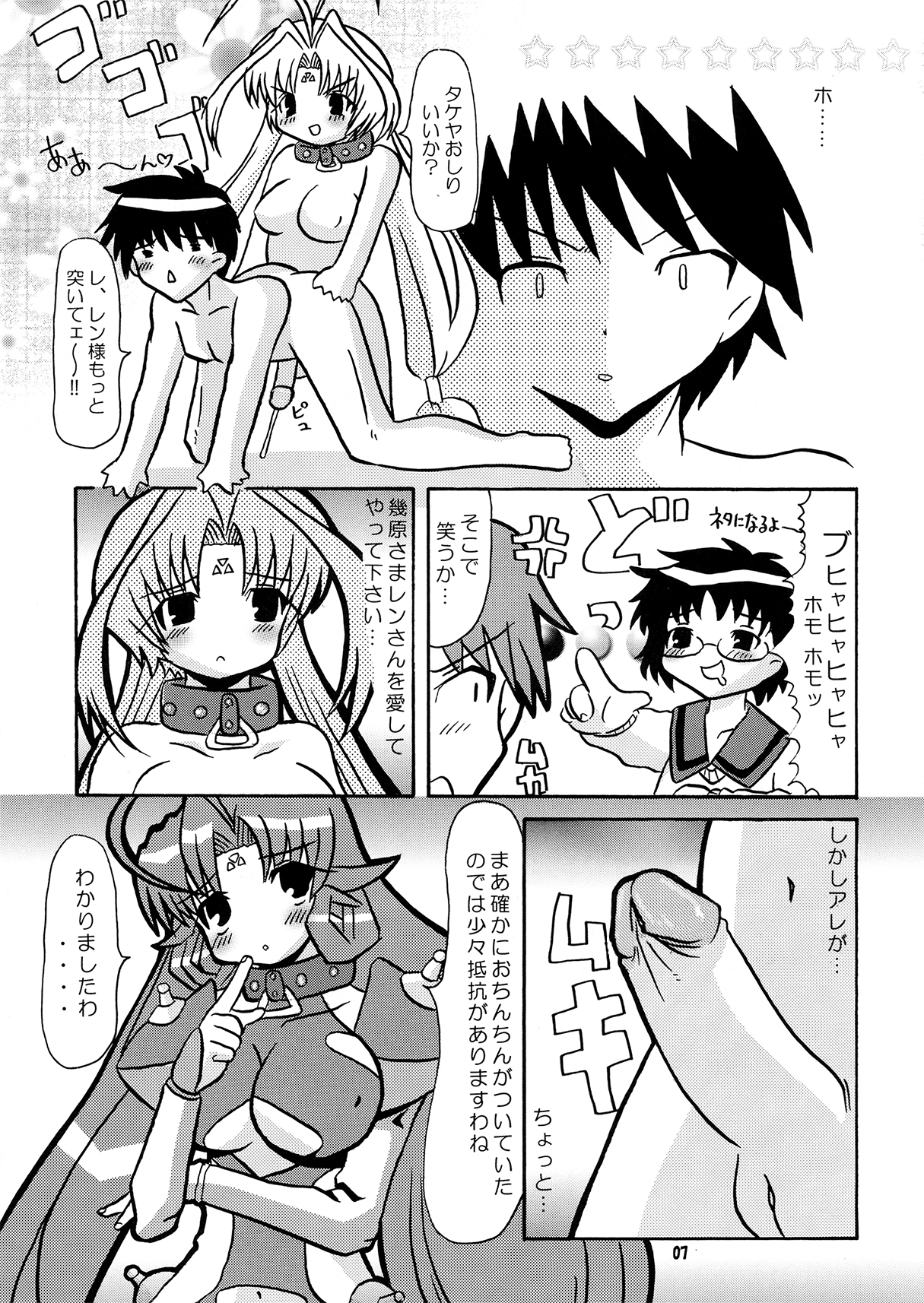 (Cレヴォ36) [ばたぁくっきぃ (小黒正巳, 沙咲聿里)] 不純異星肛友ふたなりディアーズ (ディアーズ) [無修正]
