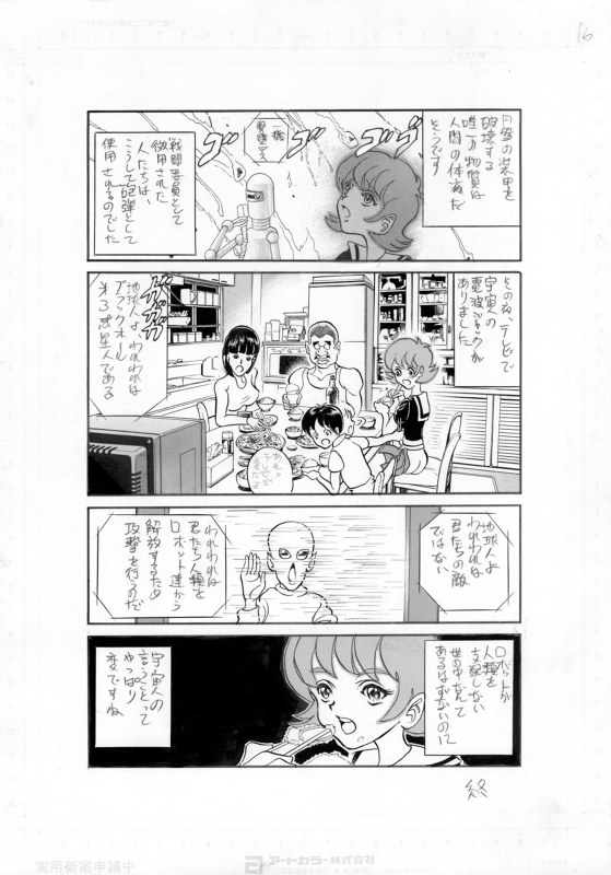 【モジョジョジョ】去年、戦争がはじ