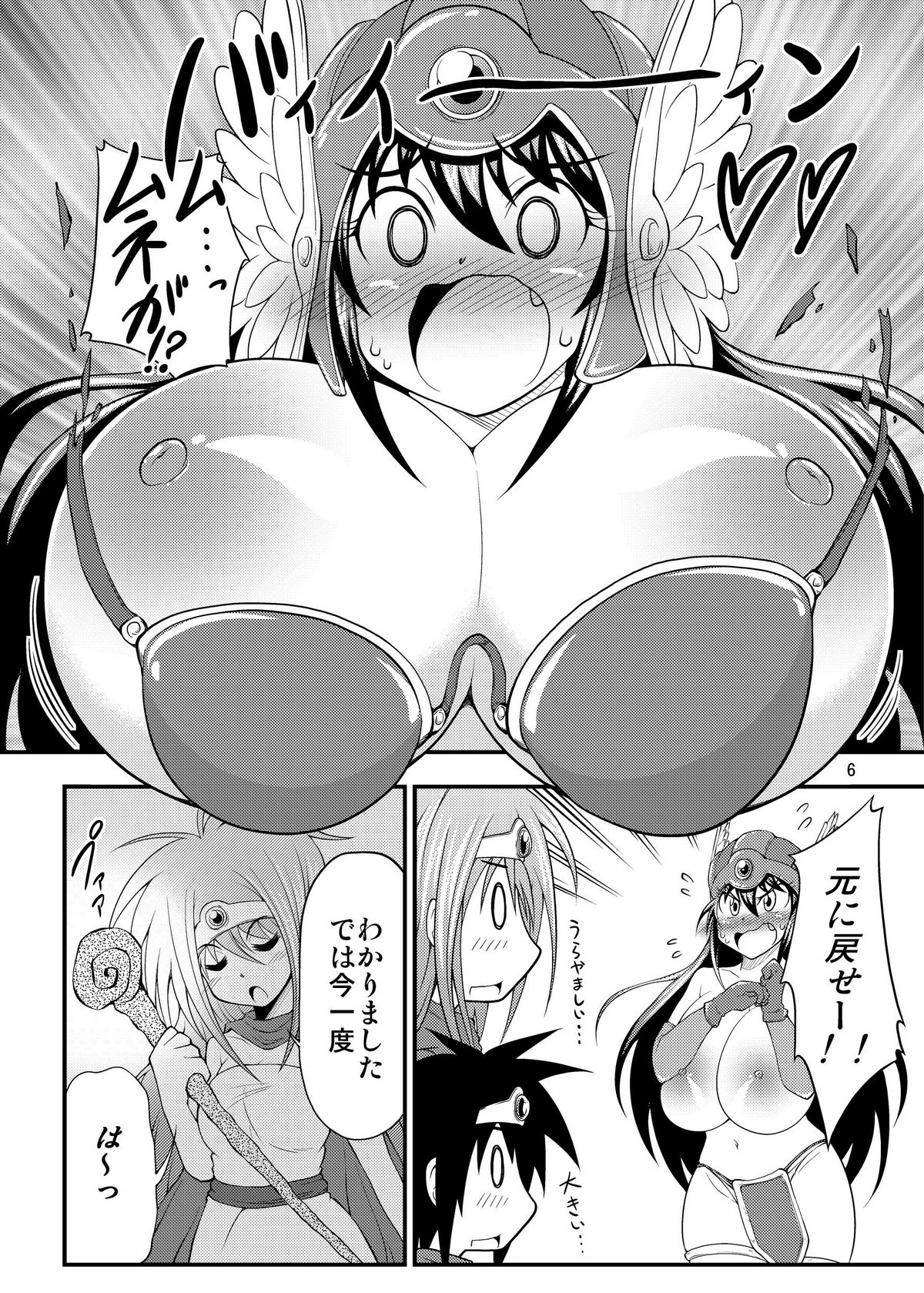 [スタジオナデシコ (大和撫子)] 爆乳!女戦士さん (ドラゴンクエストIII) [DL版]