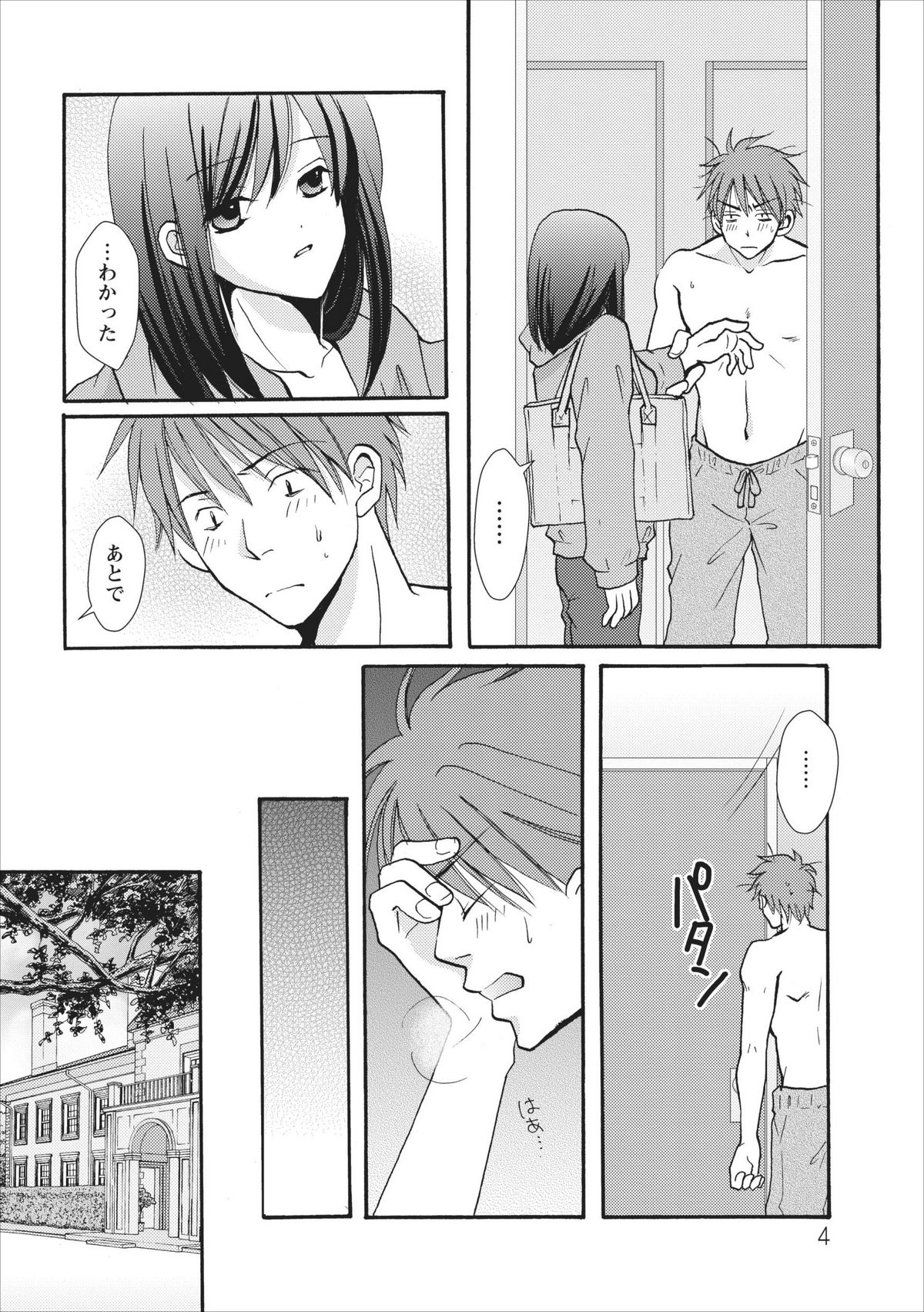【美奈本小定】なまなママch.2