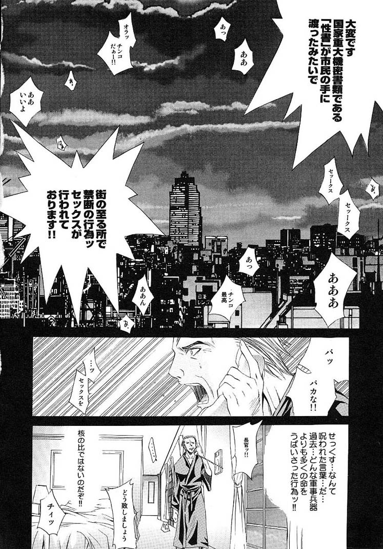 [けんたろう] ハードショップ ~HARD SHOP~