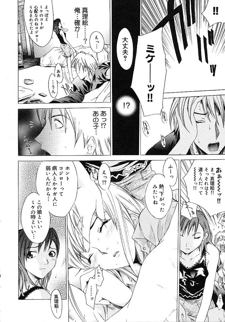 [けんたろう] ハードショップ ~HARD SHOP~