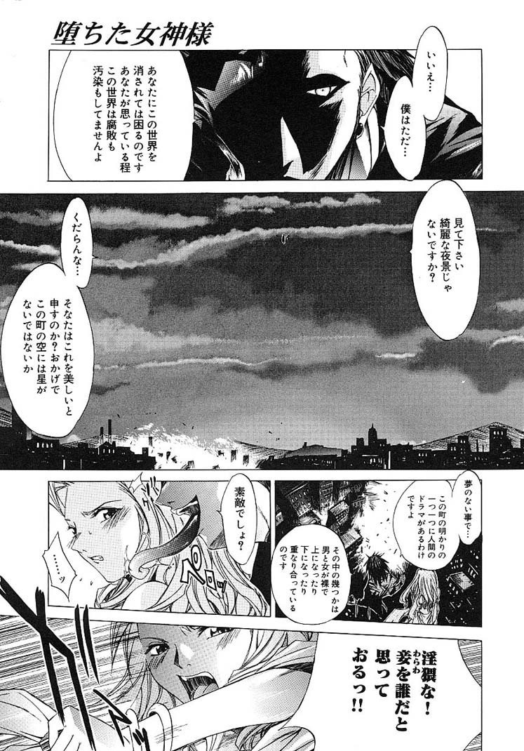 [けんたろう] ハードショップ ~HARD SHOP~