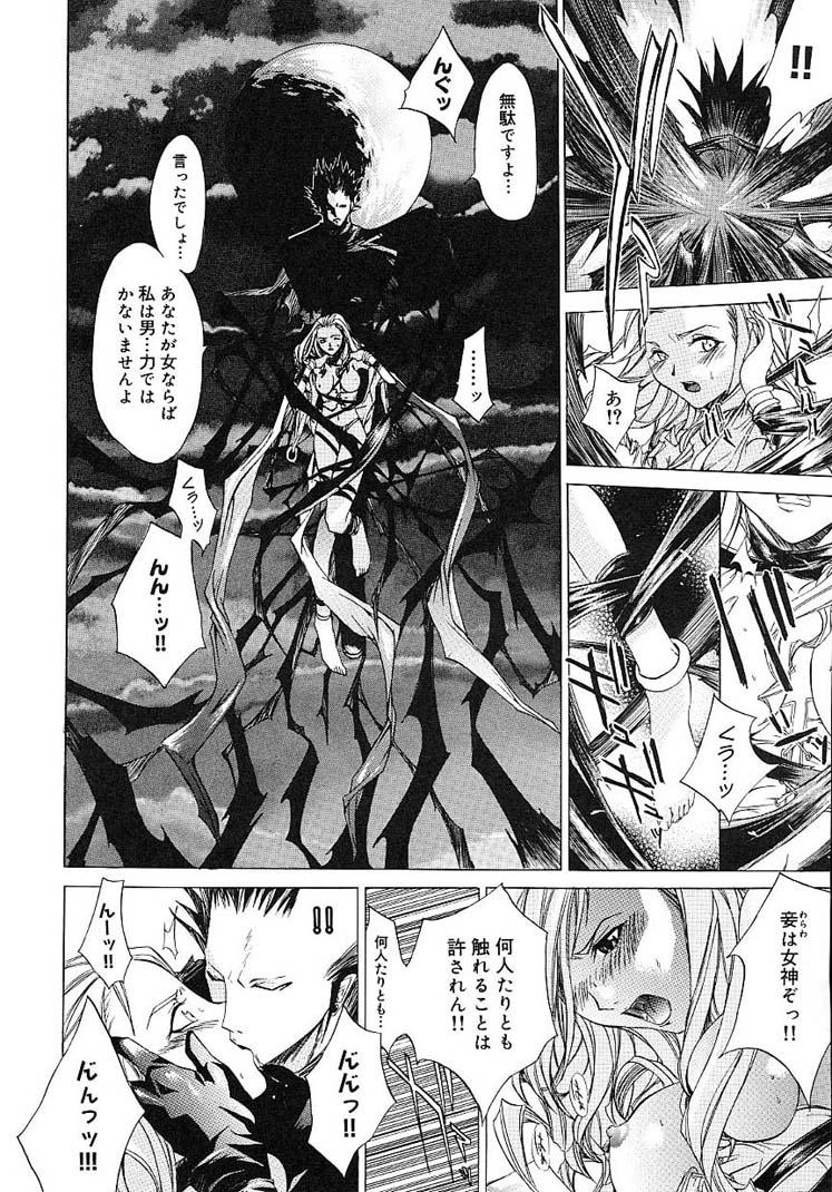 [けんたろう] ハードショップ ~HARD SHOP~