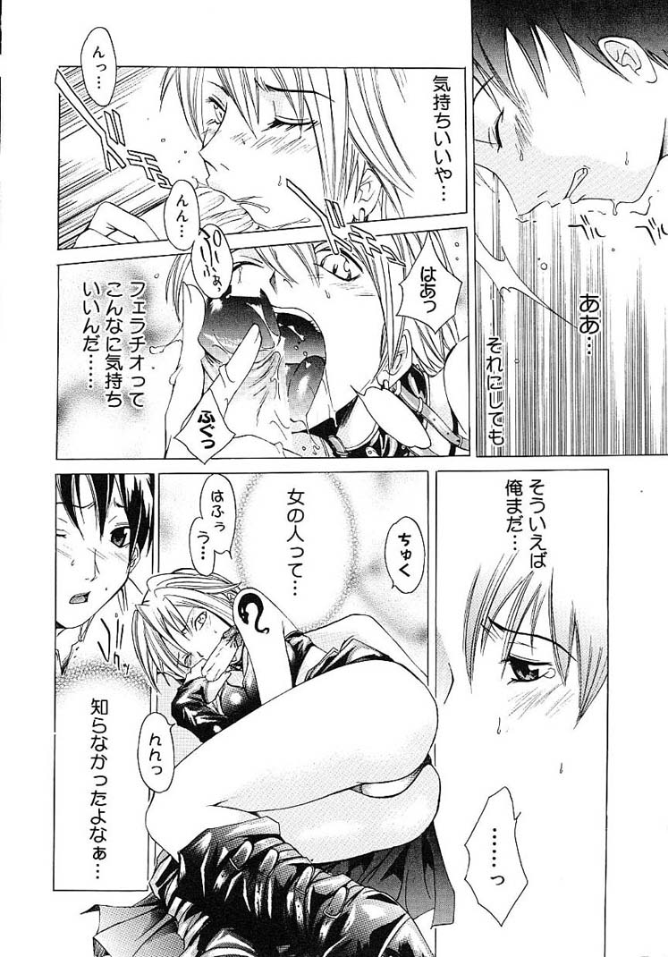 [けんたろう] ハードショップ ~HARD SHOP~