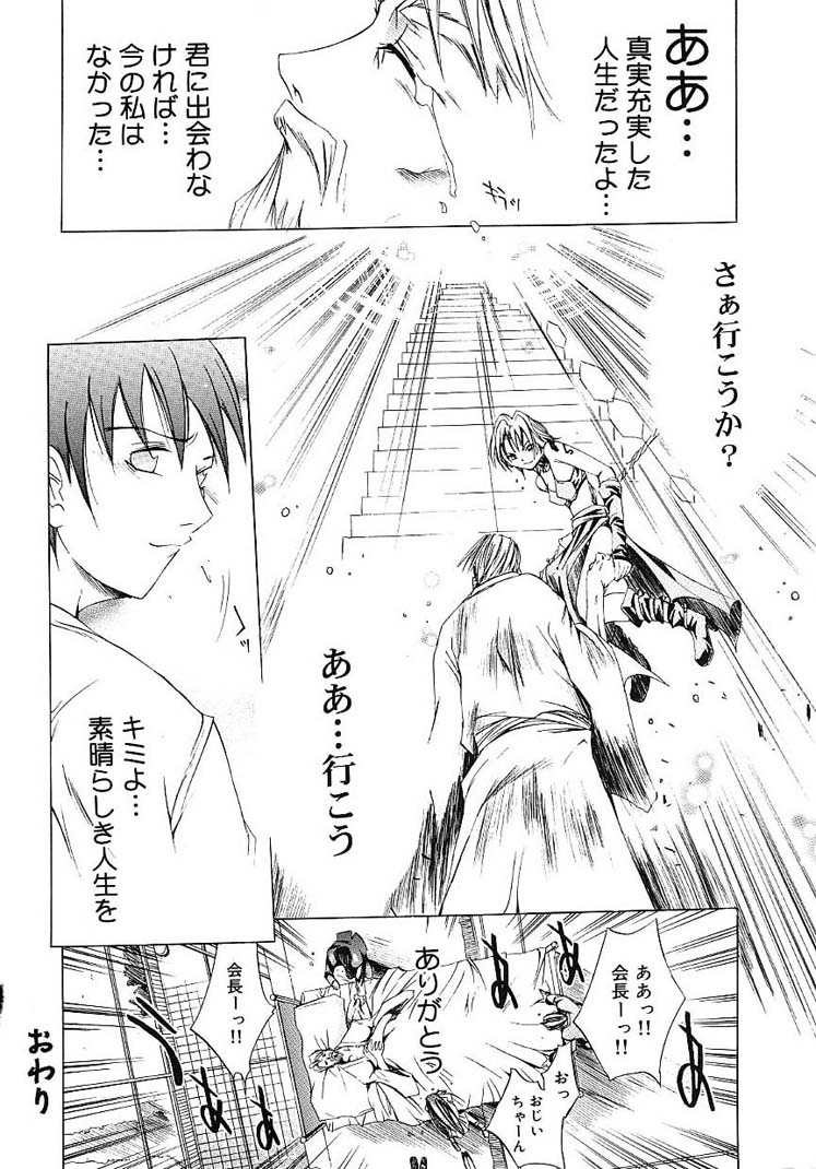 [けんたろう] ハードショップ ~HARD SHOP~