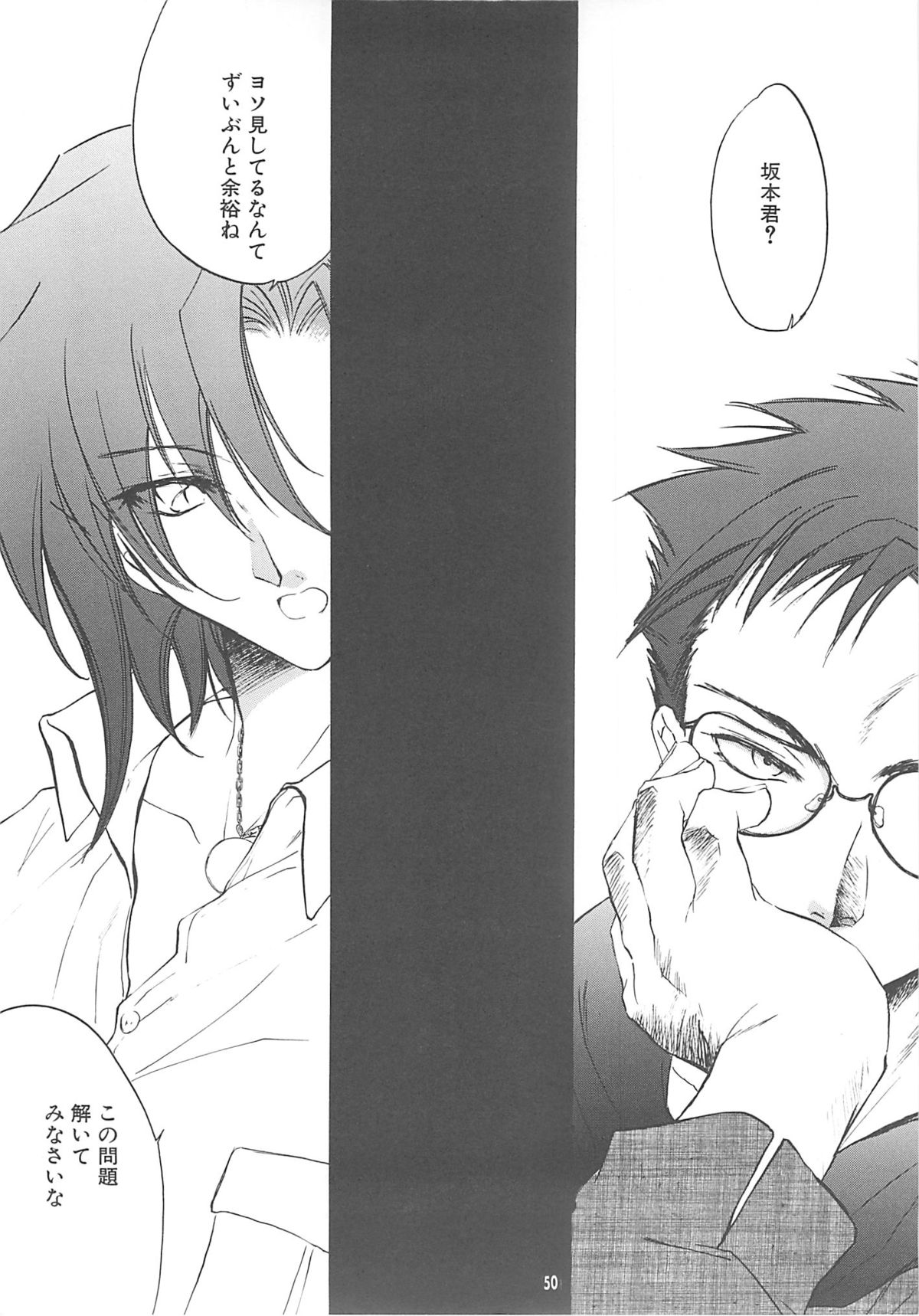 (C61) [床屋 (HEIZO)] THE GREAT ESCAPE! ～床屋‧商業誌再録集～