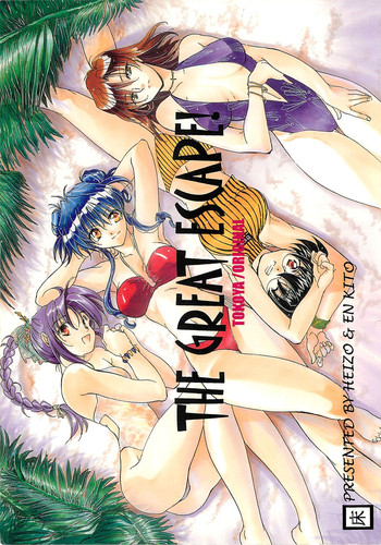 (C61) [床屋 (HEIZO)] THE GREAT ESCAPE! ～床屋‧商業誌再録集～