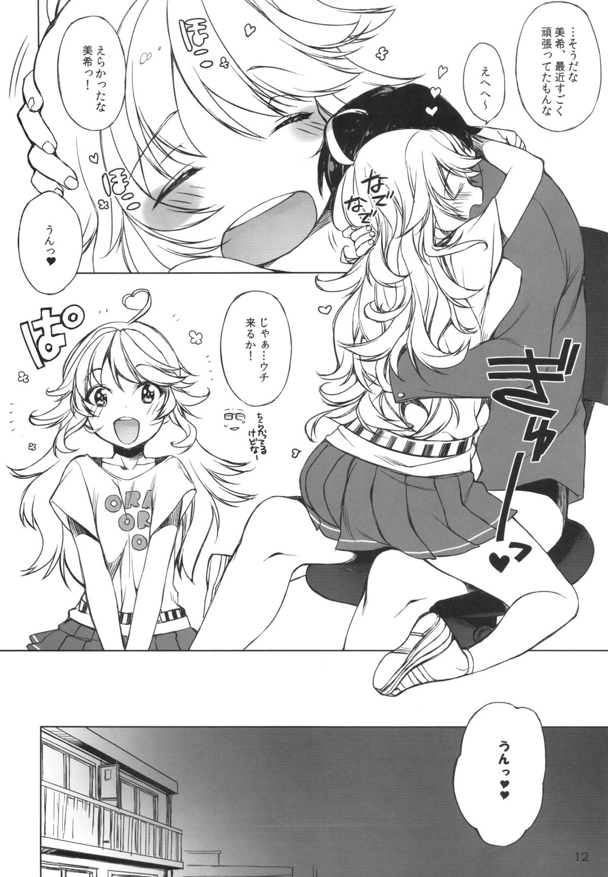 (C82) [L.L.MILK (すめらぎ琥珀)] HONEY＊HONEY (アイドルマスター)