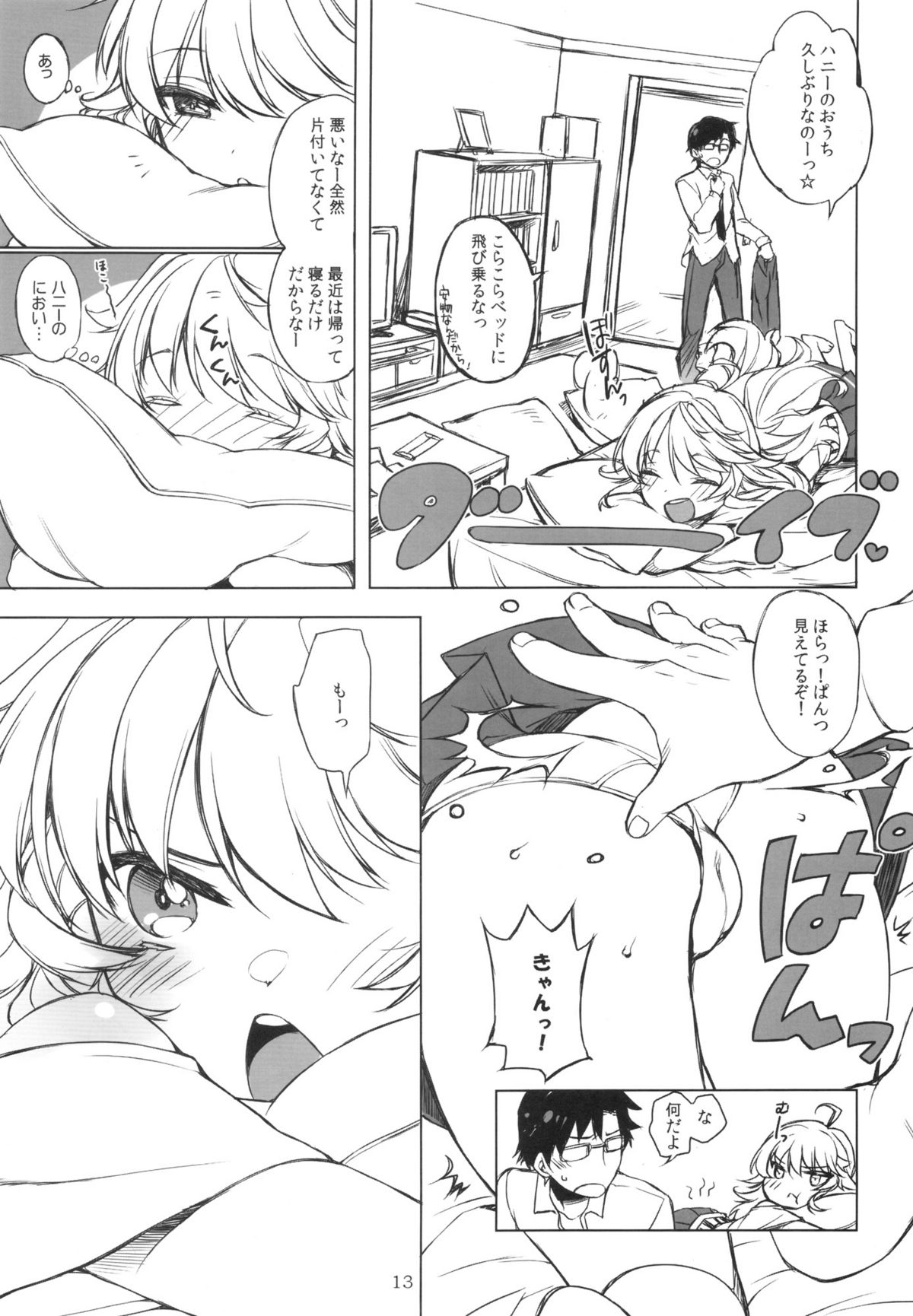 (C82) [L.L.MILK (すめらぎ琥珀)] HONEY＊HONEY (アイドルマスター)
