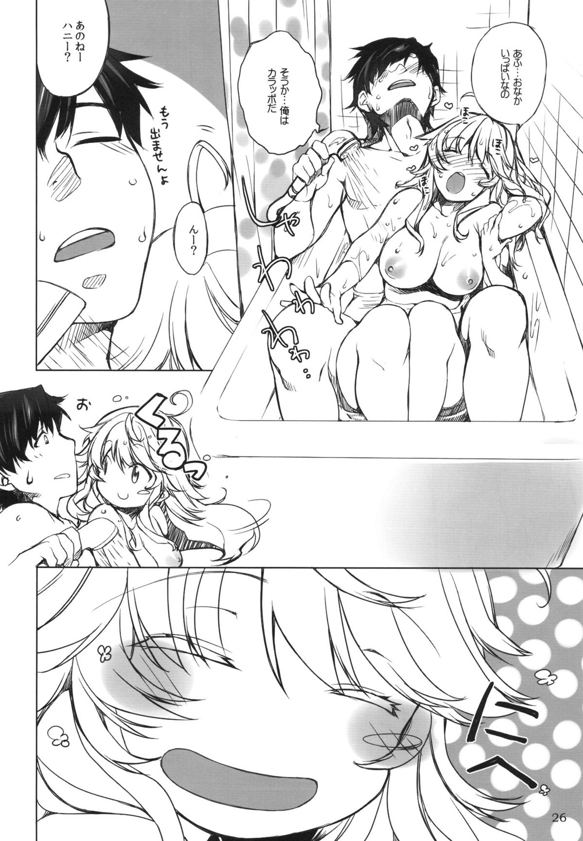(C82) [L.L.MILK (すめらぎ琥珀)] HONEY＊HONEY (アイドルマスター)