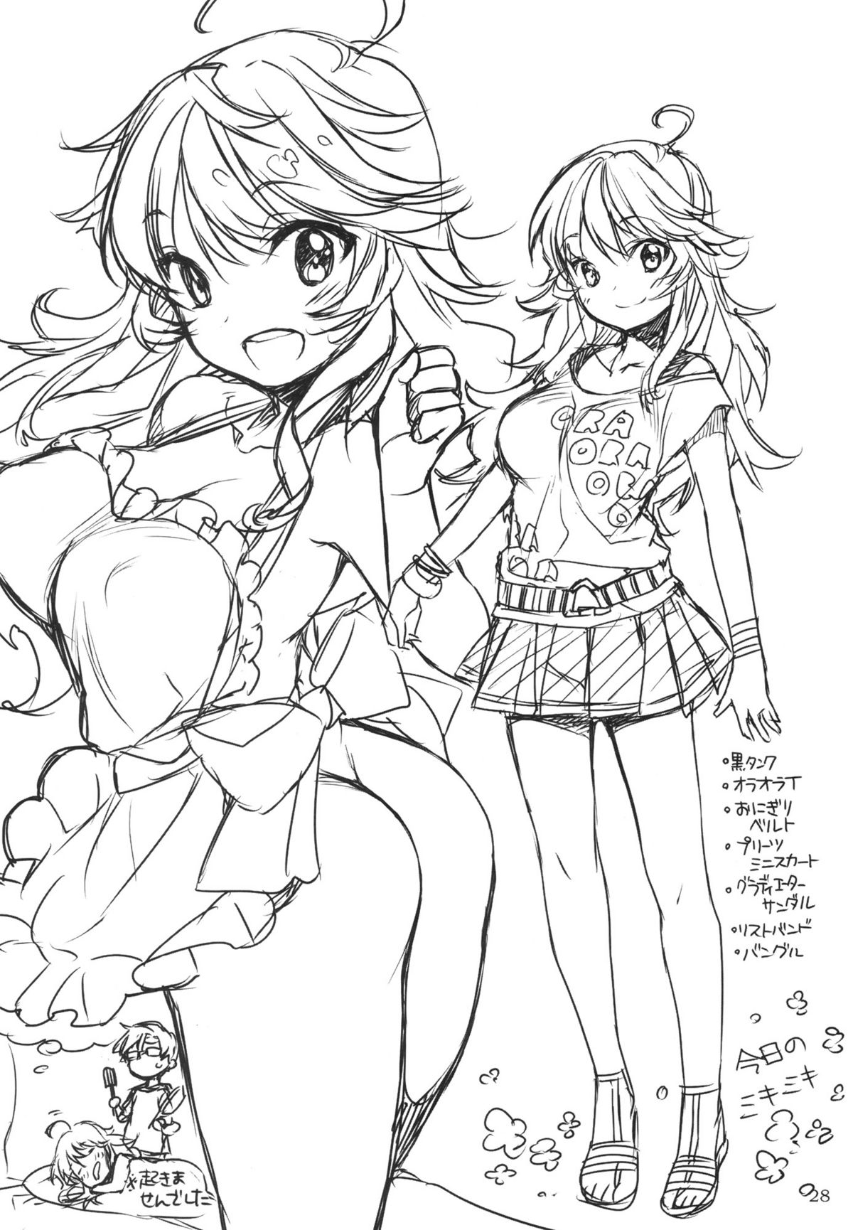 (C82) [L.L.MILK (すめらぎ琥珀)] HONEY＊HONEY (アイドルマスター)