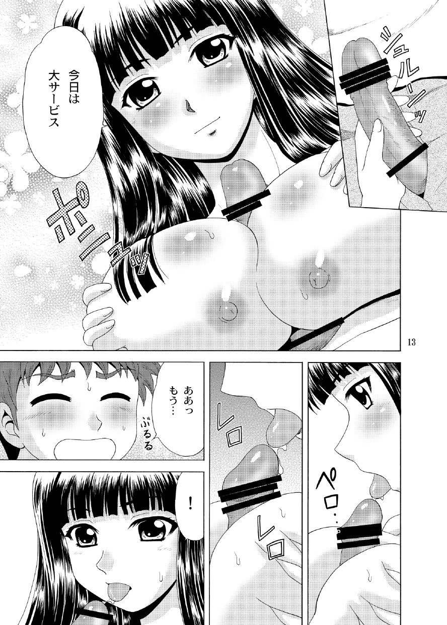 [やすりん堂 (安麟太郎)] パパのいうことなんて聞きません！3 (パパのいうことを聞きなさい！) [DL版]