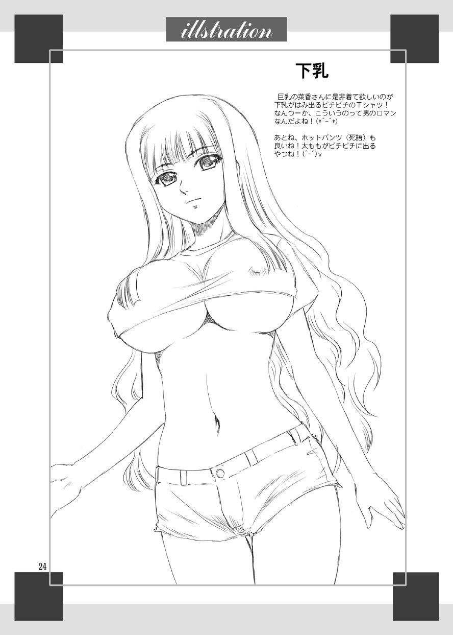 [やすりん堂 (安麟太郎)] パパのいうことなんて聞きません！3 (パパのいうことを聞きなさい！) [DL版]