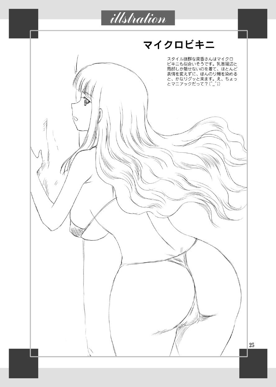 [やすりん堂 (安麟太郎)] パパのいうことなんて聞きません！3 (パパのいうことを聞きなさい！) [DL版]