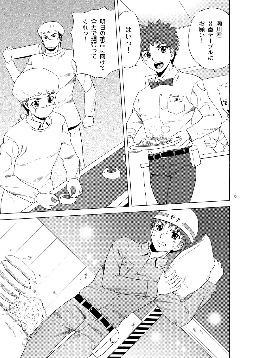 [やすりん堂 (安麟太郎)] パパのいうことなんて聞きません！3 (パパのいうことを聞きなさい！) [DL版]