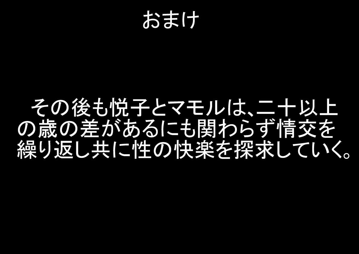 [BNO] 未亡人、 再燃する牝の欲望亡き息子の友人と序章童貞筆おろし編