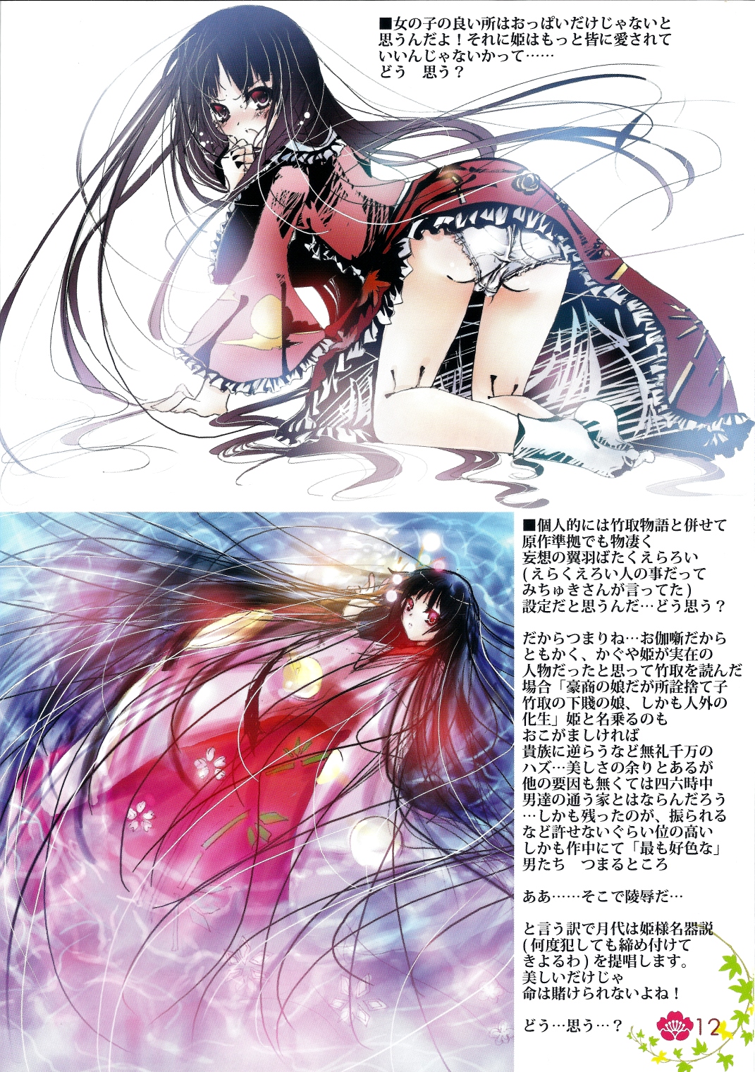 (例大祭6) [バーニンソウル (月代)] 東方log (東方Project)