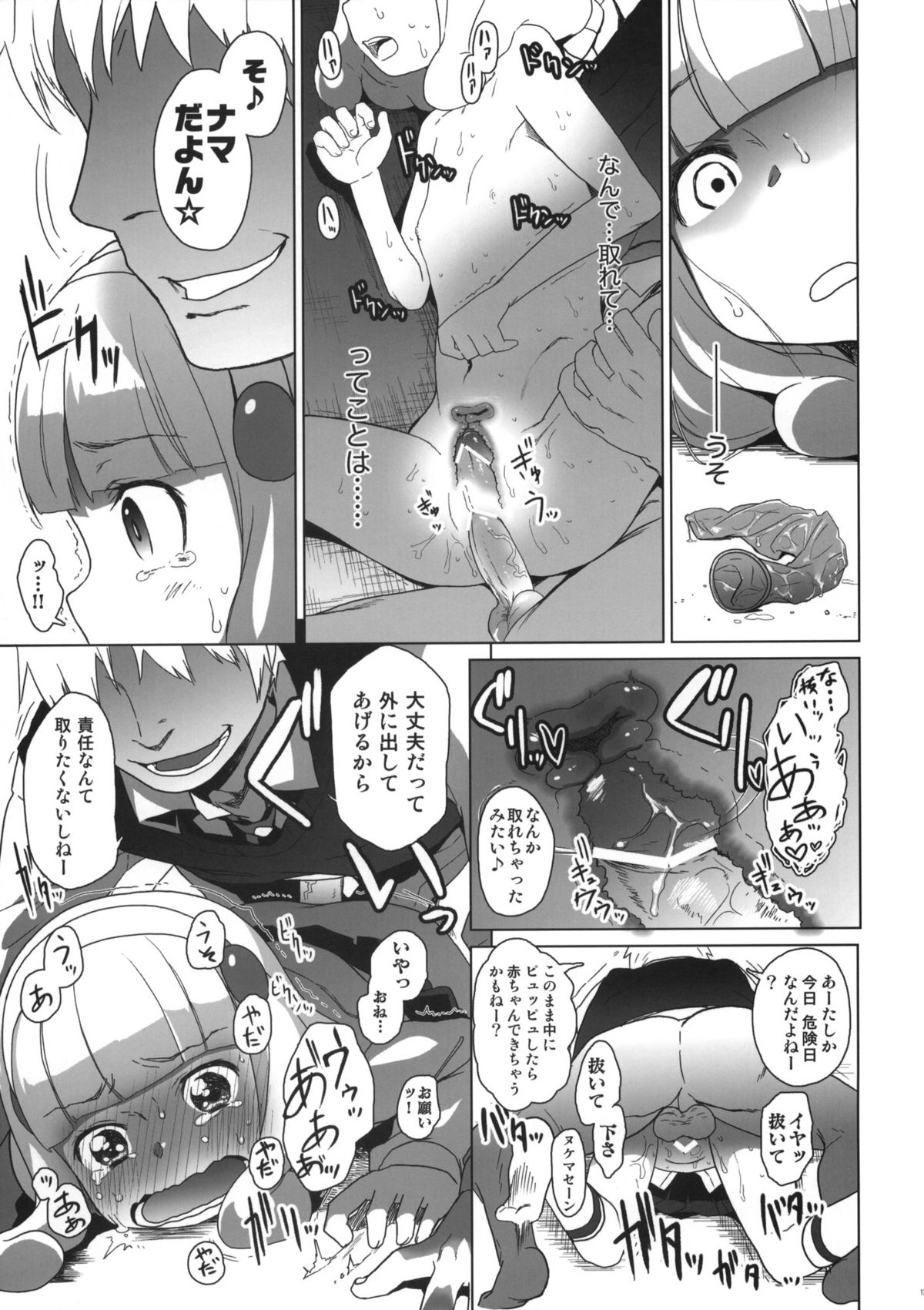 (サンクリ55) [アレクササンダー (荒草まほん)] SMILE FOR YOU 1 (スマイルプリキュア!)