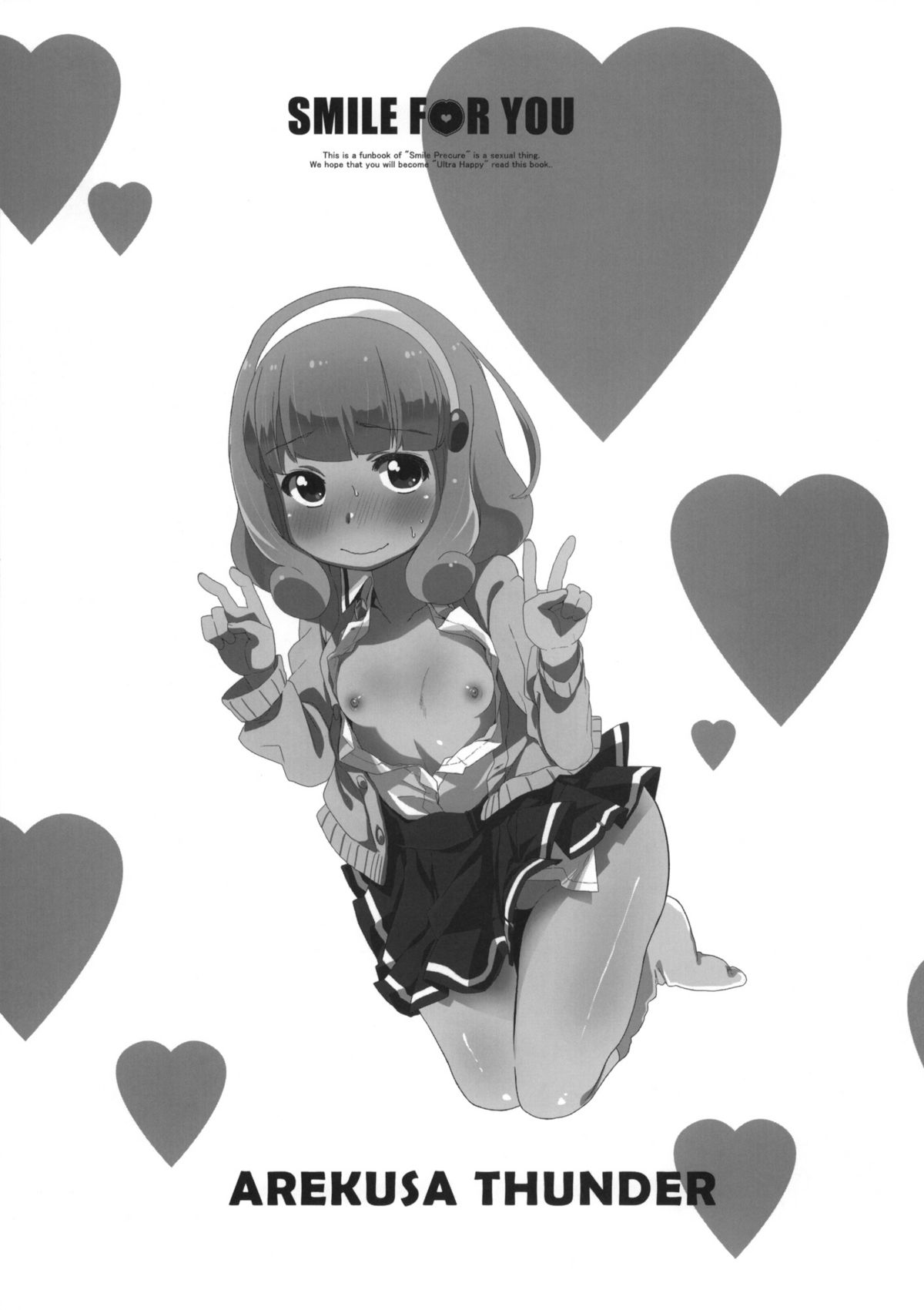 (サンクリ55) [アレクササンダー (荒草まほん)] SMILE FOR YOU 1 (スマイルプリキュア!)