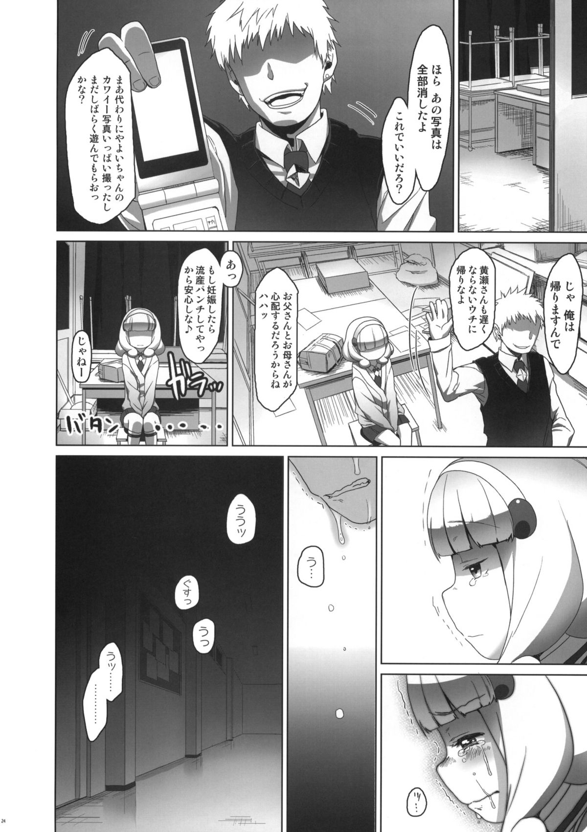 (サンクリ55) [アレクササンダー (荒草まほん)] SMILE FOR YOU 1 (スマイルプリキュア!)