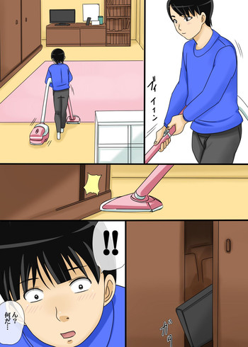 [西新井 (石鍋ユミ)] 叔母さんのパンティーかぶる