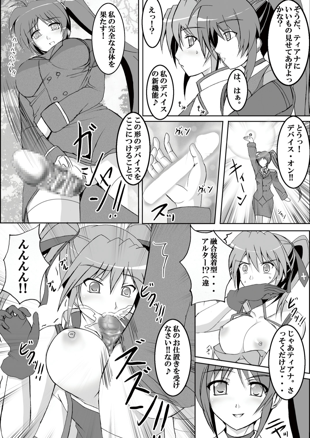 [ねズみ砦 (くろねズみ)] LYRICAL MIX (魔法少女リリカルなのは) [DL版]