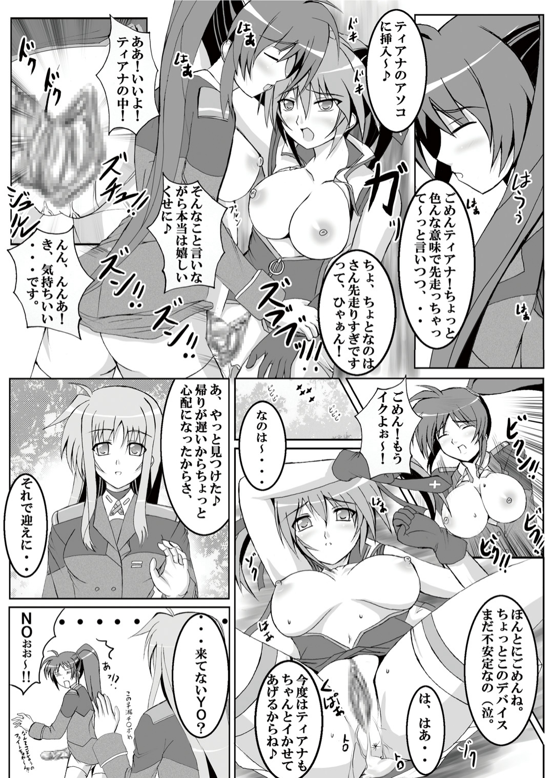 [ねズみ砦 (くろねズみ)] LYRICAL MIX (魔法少女リリカルなのは) [DL版]