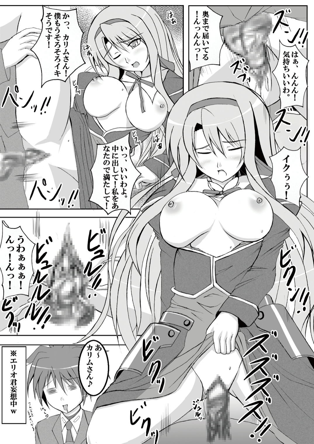 [ねズみ砦 (くろねズみ)] LYRICAL MIX (魔法少女リリカルなのは) [DL版]