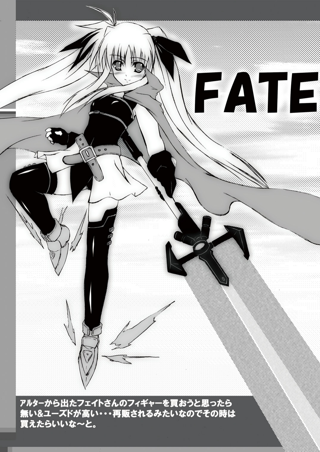 [ねズみ砦 (くろねズみ)] LYRICAL MIX (魔法少女リリカルなのは) [DL版]