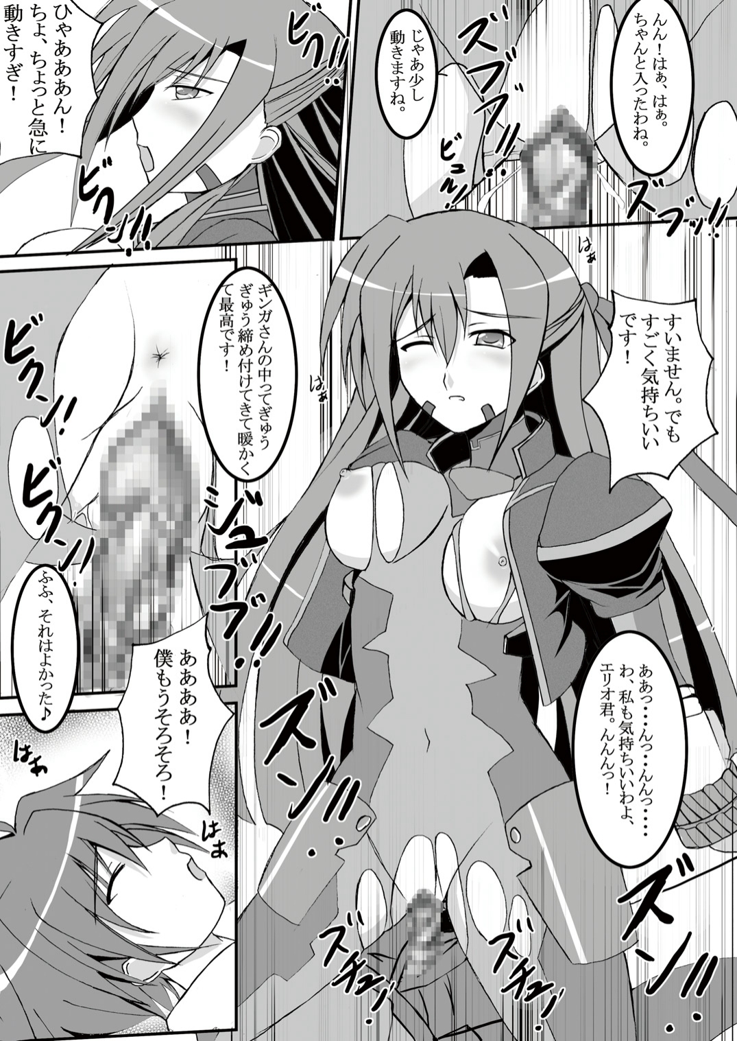 [ねズみ砦 (くろねズみ)] LYRICAL MIX (魔法少女リリカルなのは) [DL版]