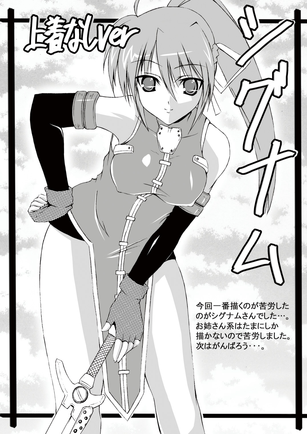 [ねズみ砦 (くろねズみ)] LYRICAL MIX (魔法少女リリカルなのは) [DL版]