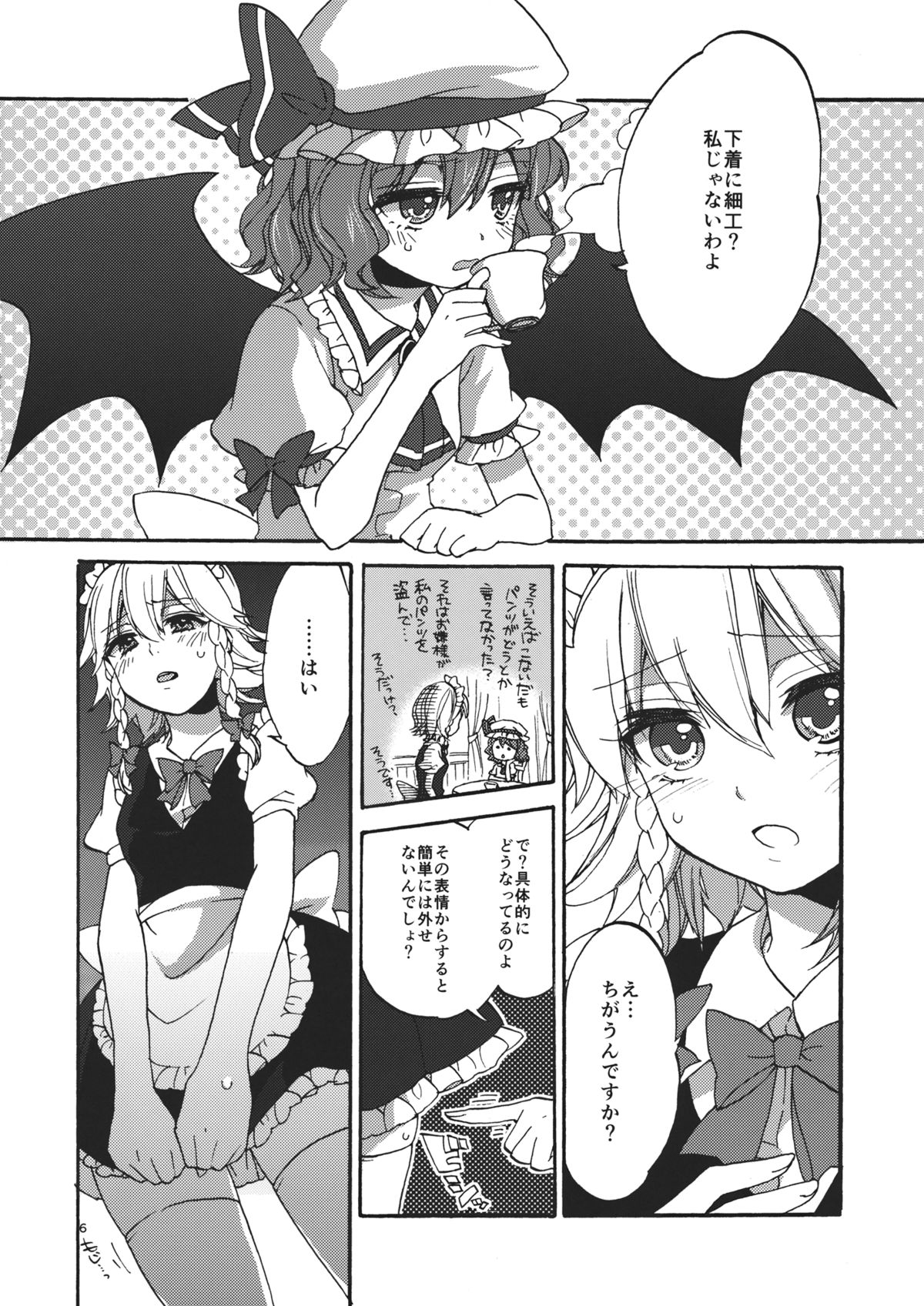 (例大祭9) [紺色ドロップス (森島コン)] おそとであそびましょ! (東方Project)