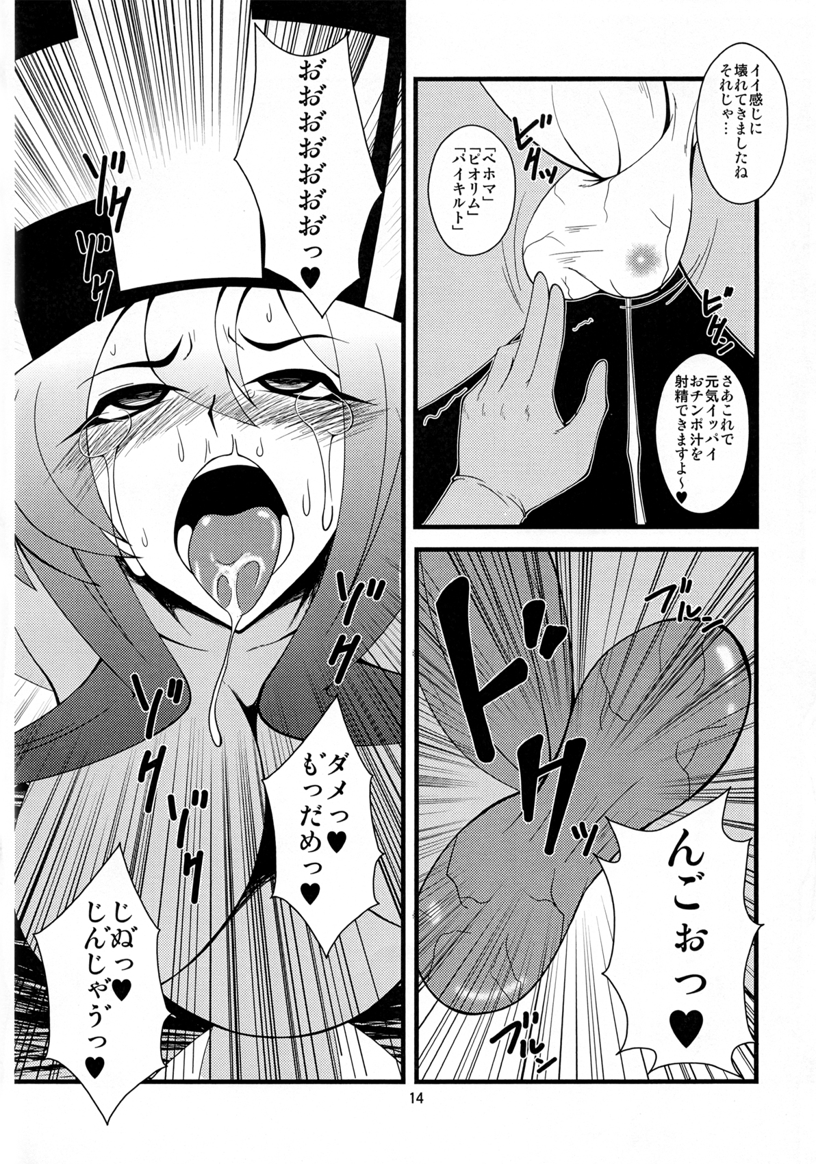 (ふたけっと8) [半熟茹で卵 (カナダ人)] おちんちんの生えた僧侶さんが賢者さんにいじめられる本 (ドラゴンクエストIII)