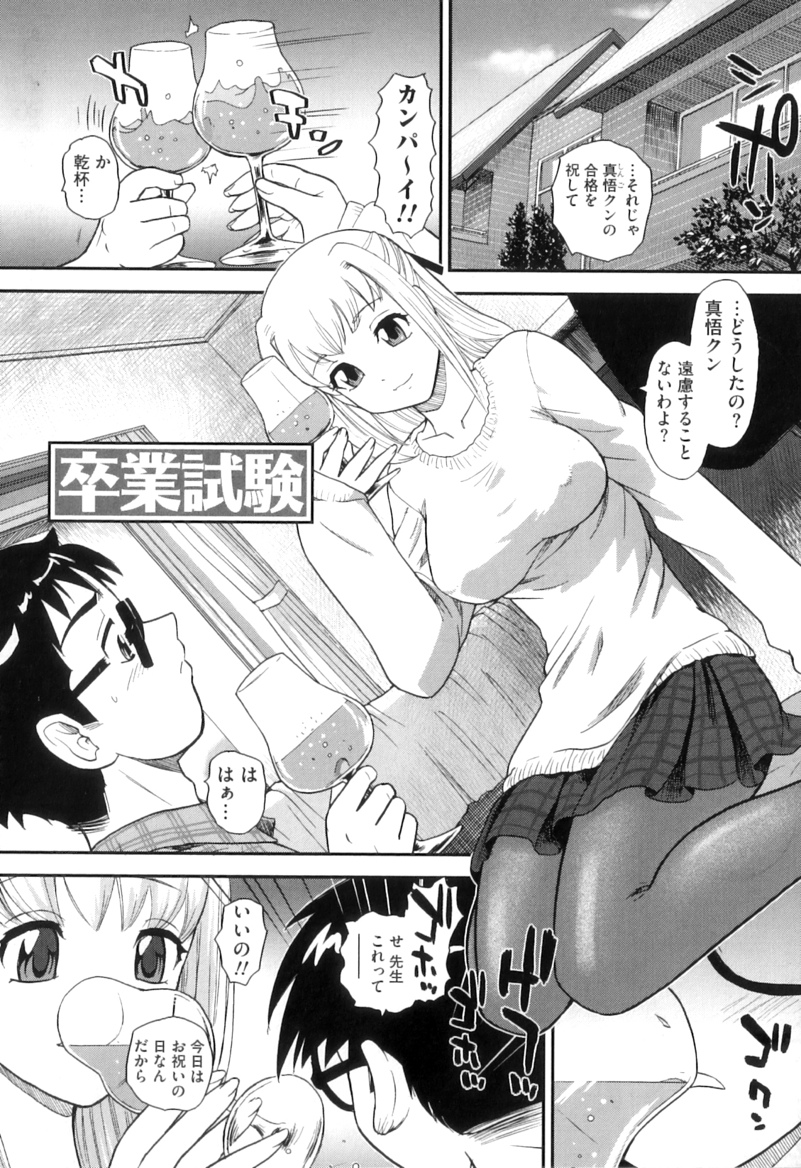 [Q] 姉といぢられ男の娘