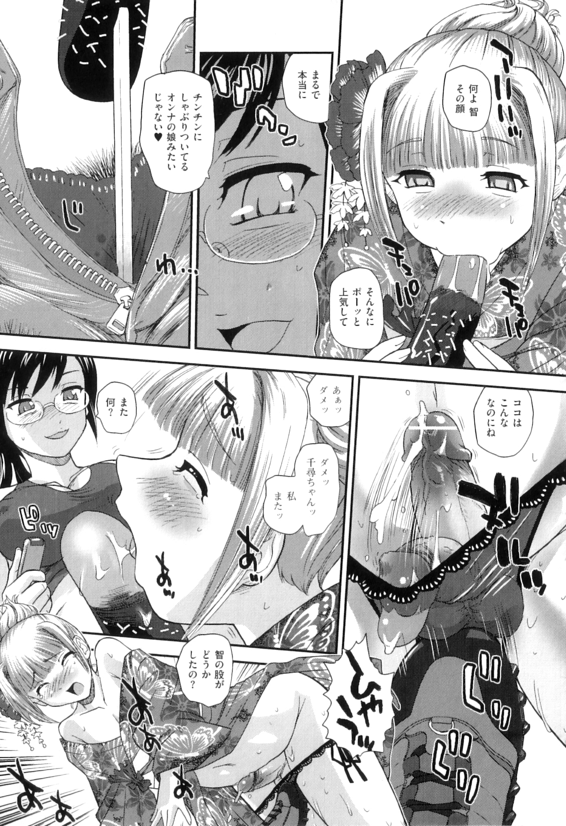 [Q] 姉といぢられ男の娘