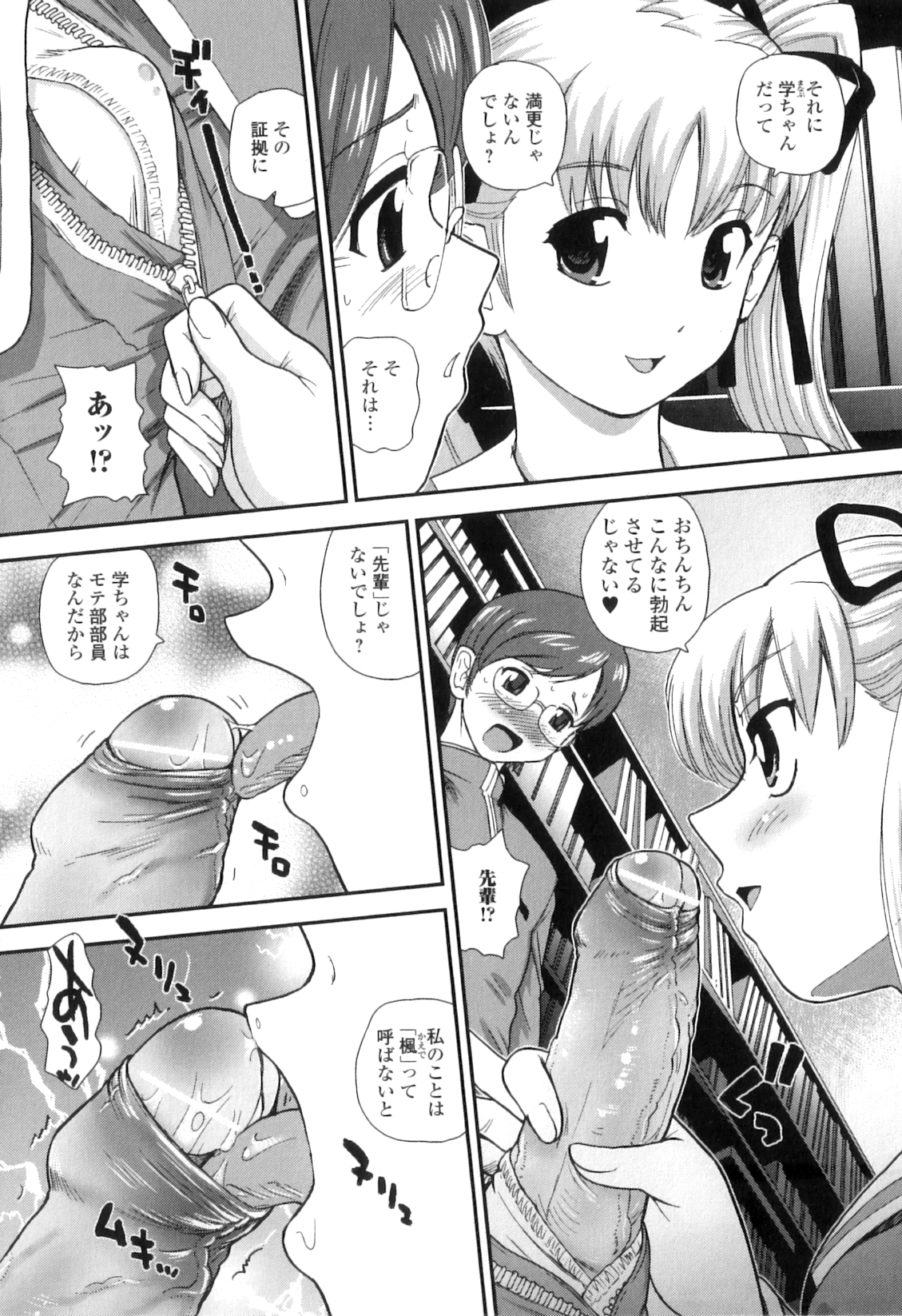 [Q] 姉といぢられ男の娘