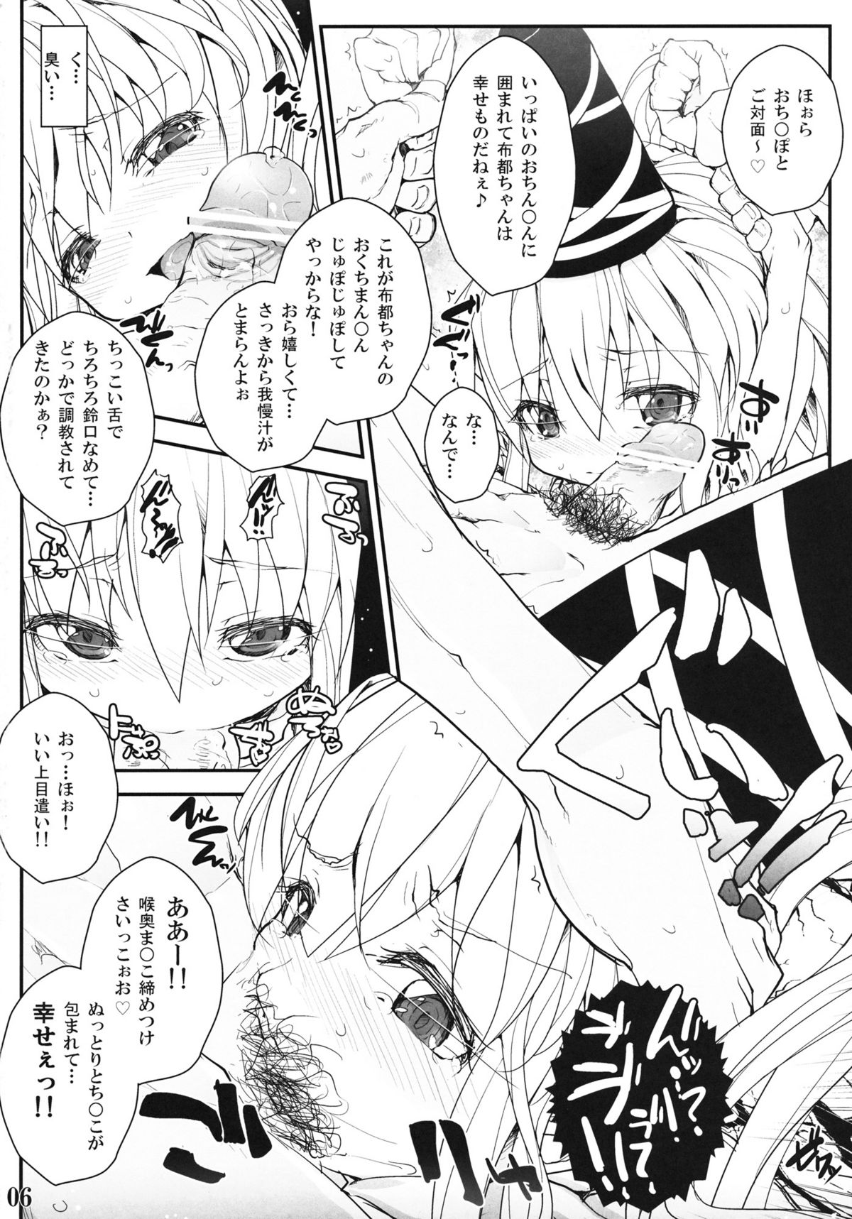 (例大祭9) [えくりぷす (朧月)] savia (東方Project)