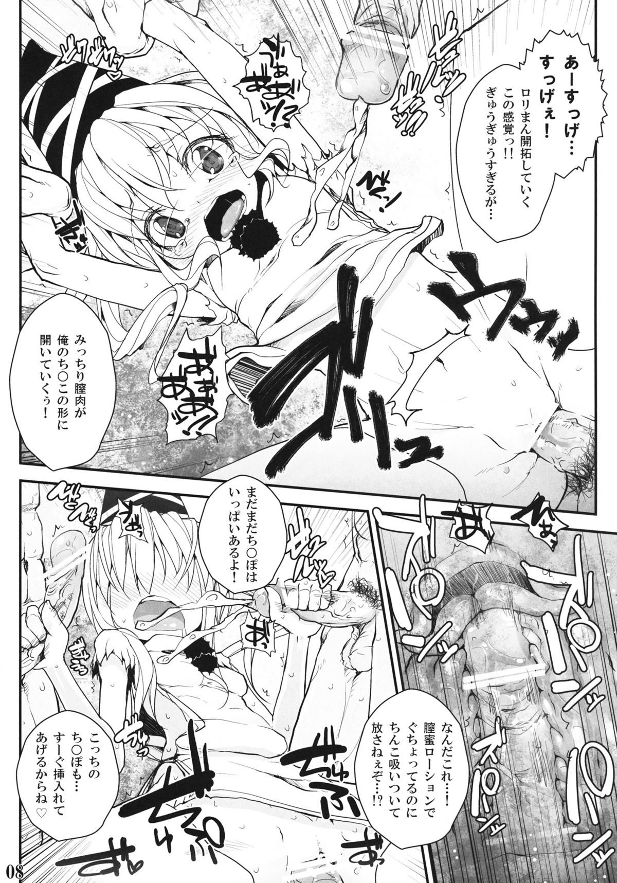 (例大祭9) [えくりぷす (朧月)] savia (東方Project)