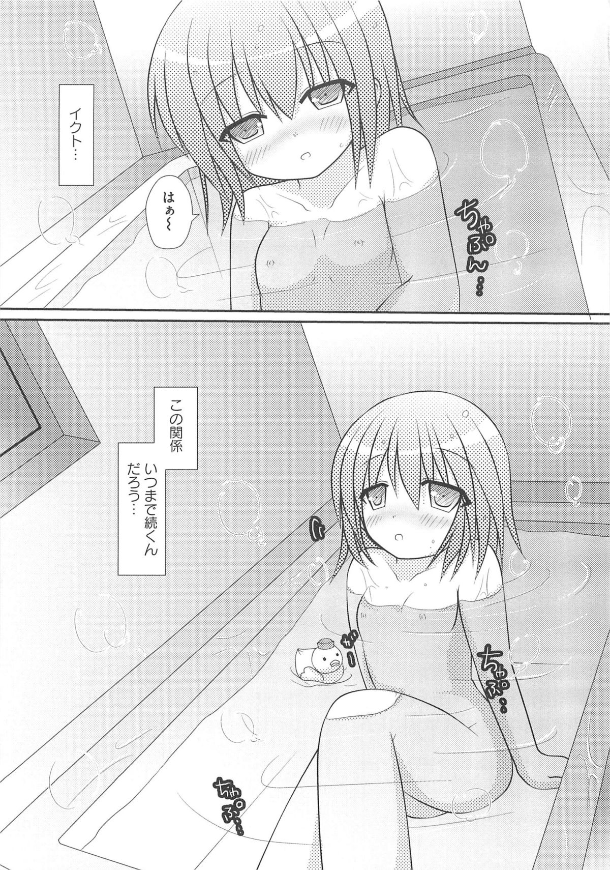 [アンソロジー] しゅご淫パーティー