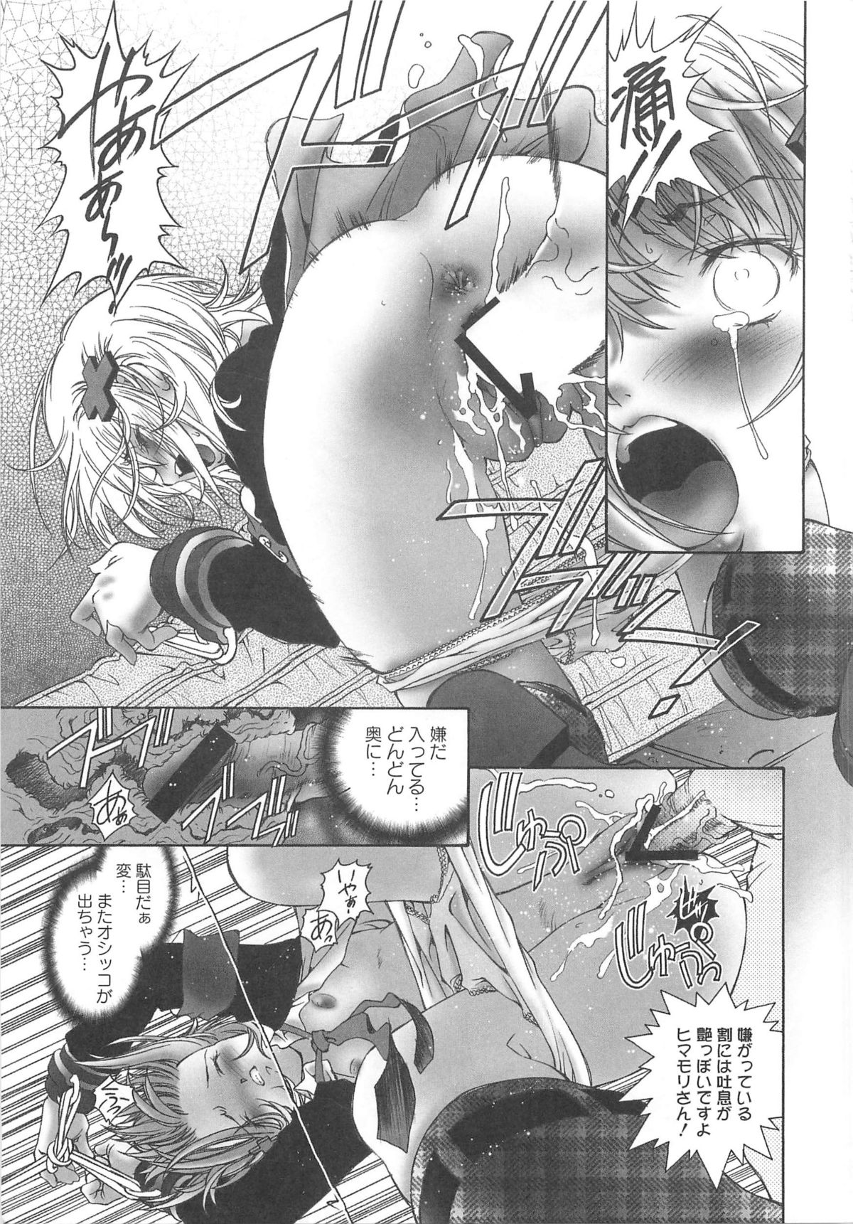 [アンソロジー] しゅご淫パーティー