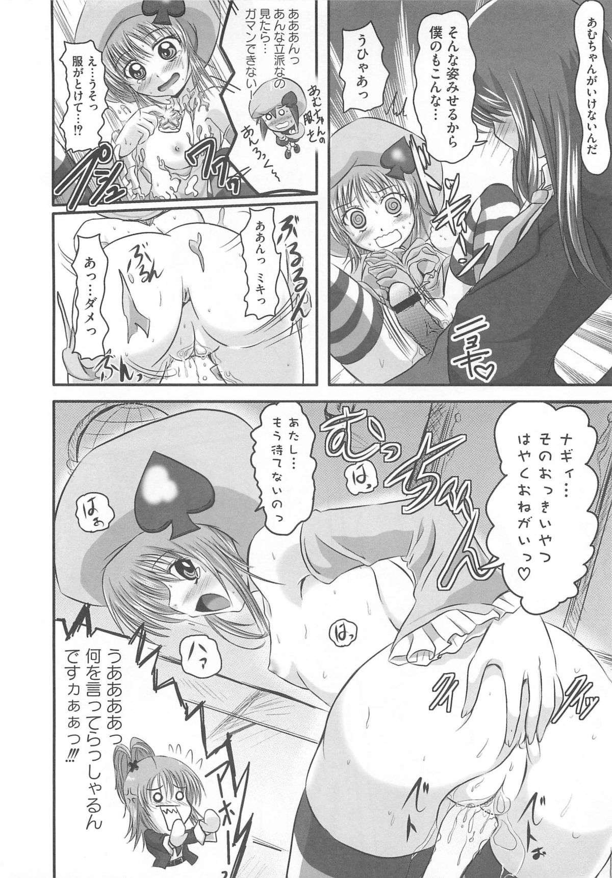 [アンソロジー] しゅご淫パーティー