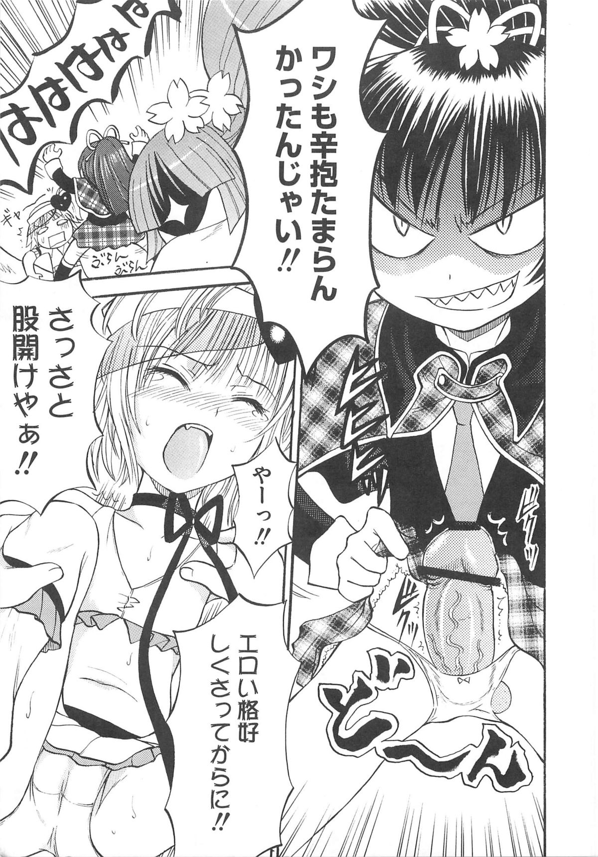 [アンソロジー] しゅご淫パーティー