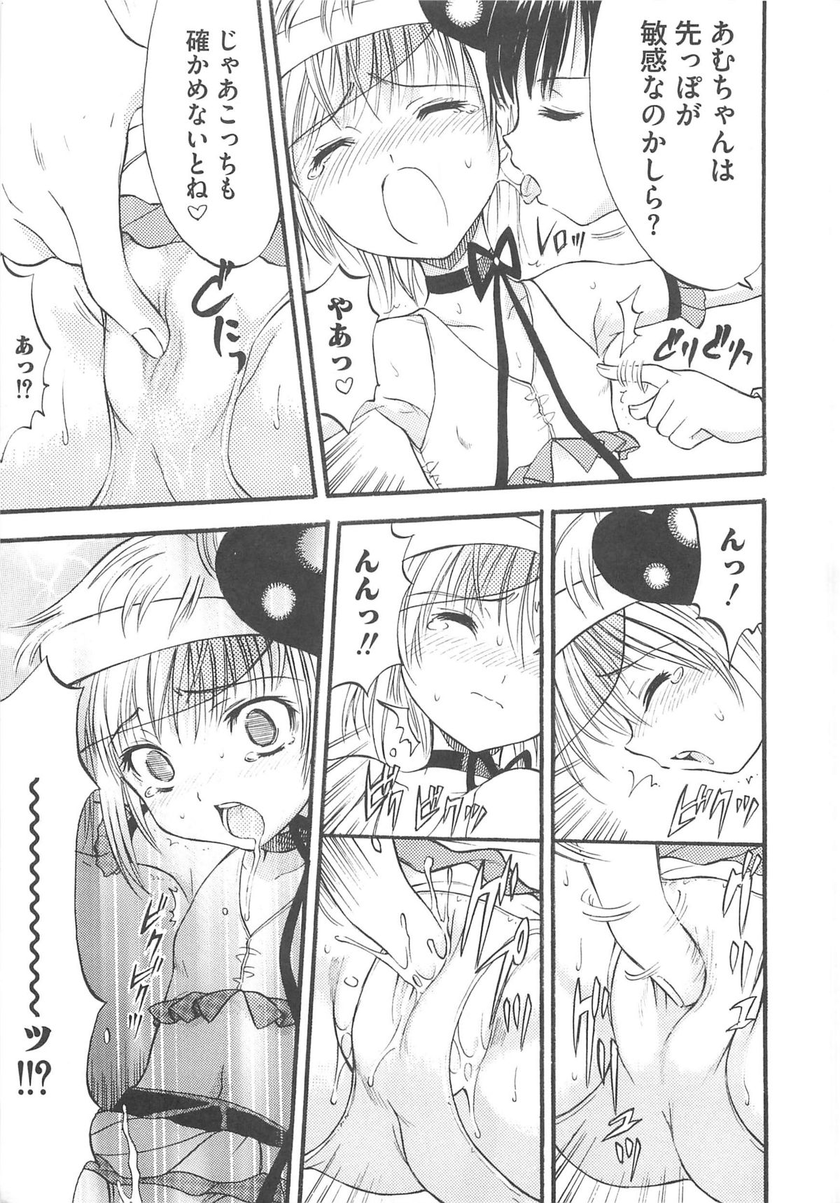 [アンソロジー] しゅご淫パーティー