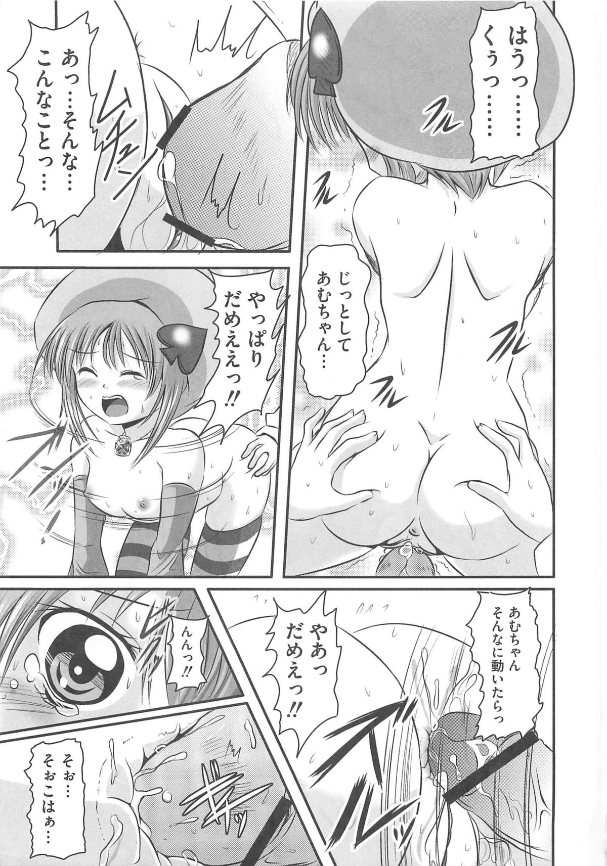 [アンソロジー] しゅご淫パーティー