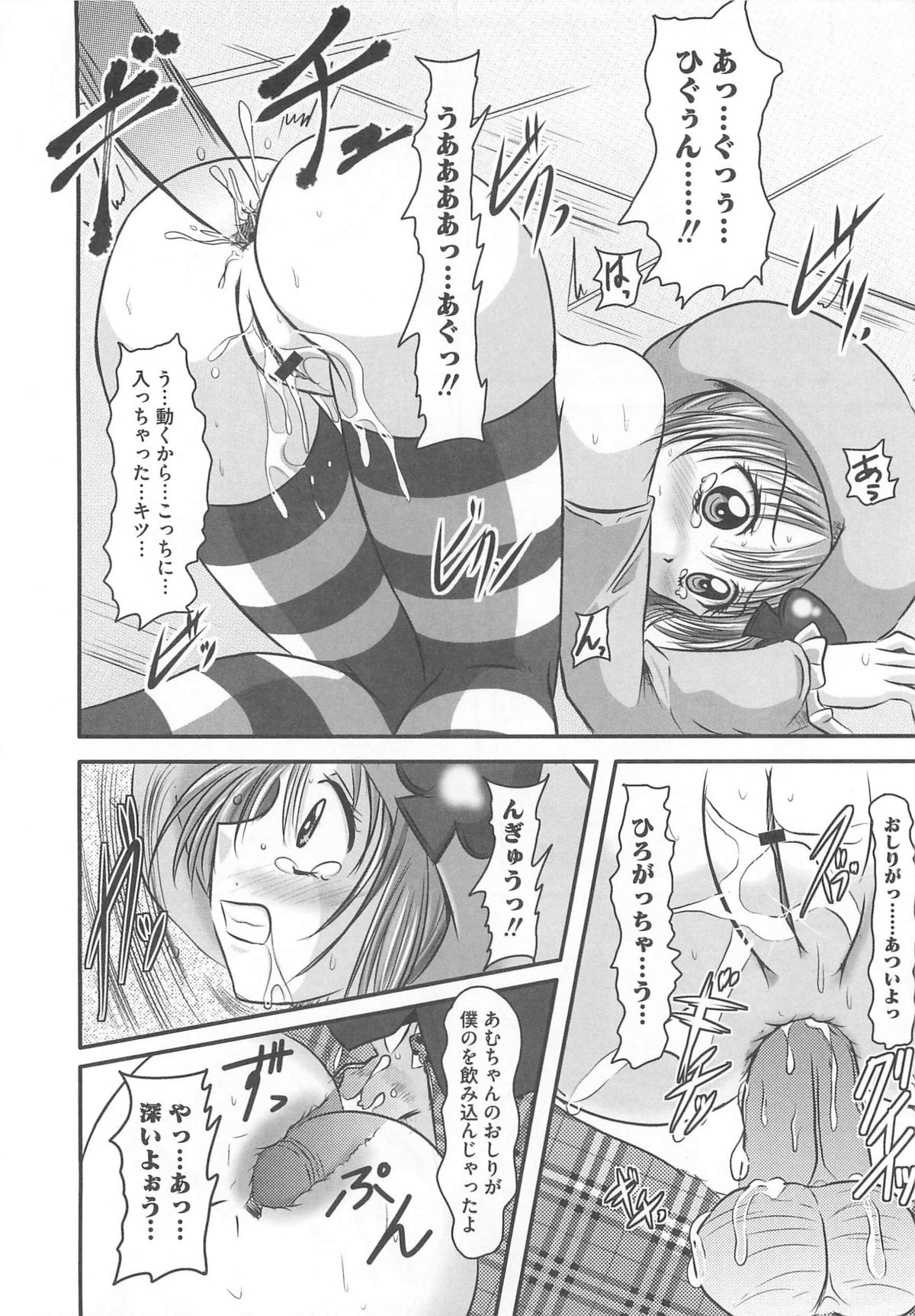 [アンソロジー] しゅご淫パーティー